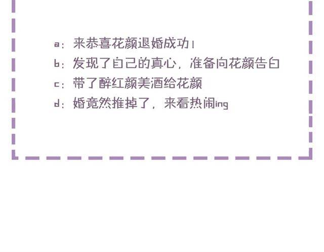 第53话 退婚成功93