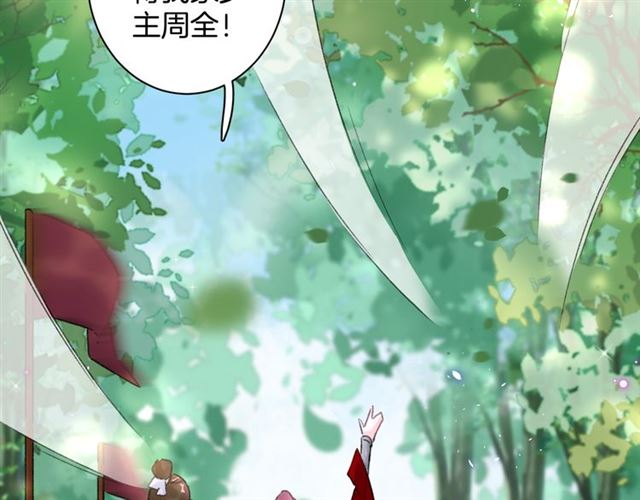 第52话 逃不掉的天劫41