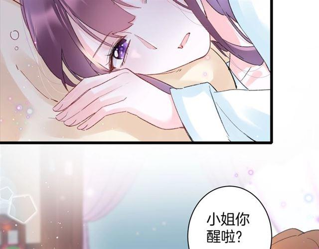 第11话 哥哥同意我们大婚了！6
