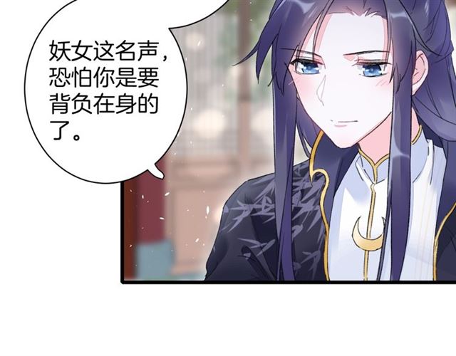 第38话 太子竟会如此撩骚18