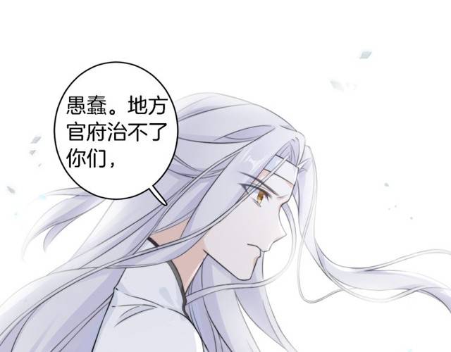 第22话 偶遇安书离？！16