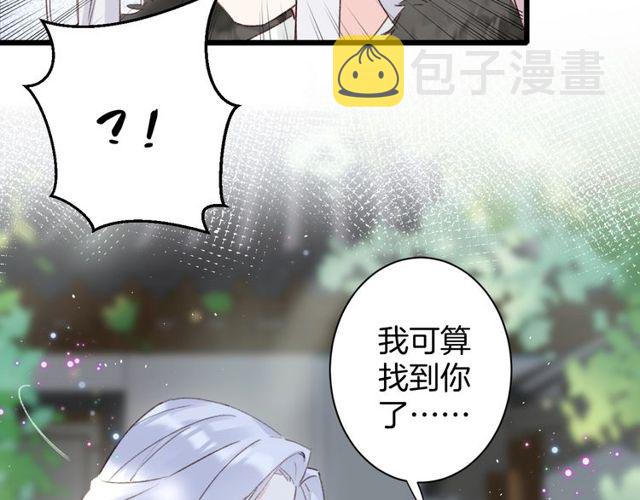 第23话 你不是花颜！你是谁？64