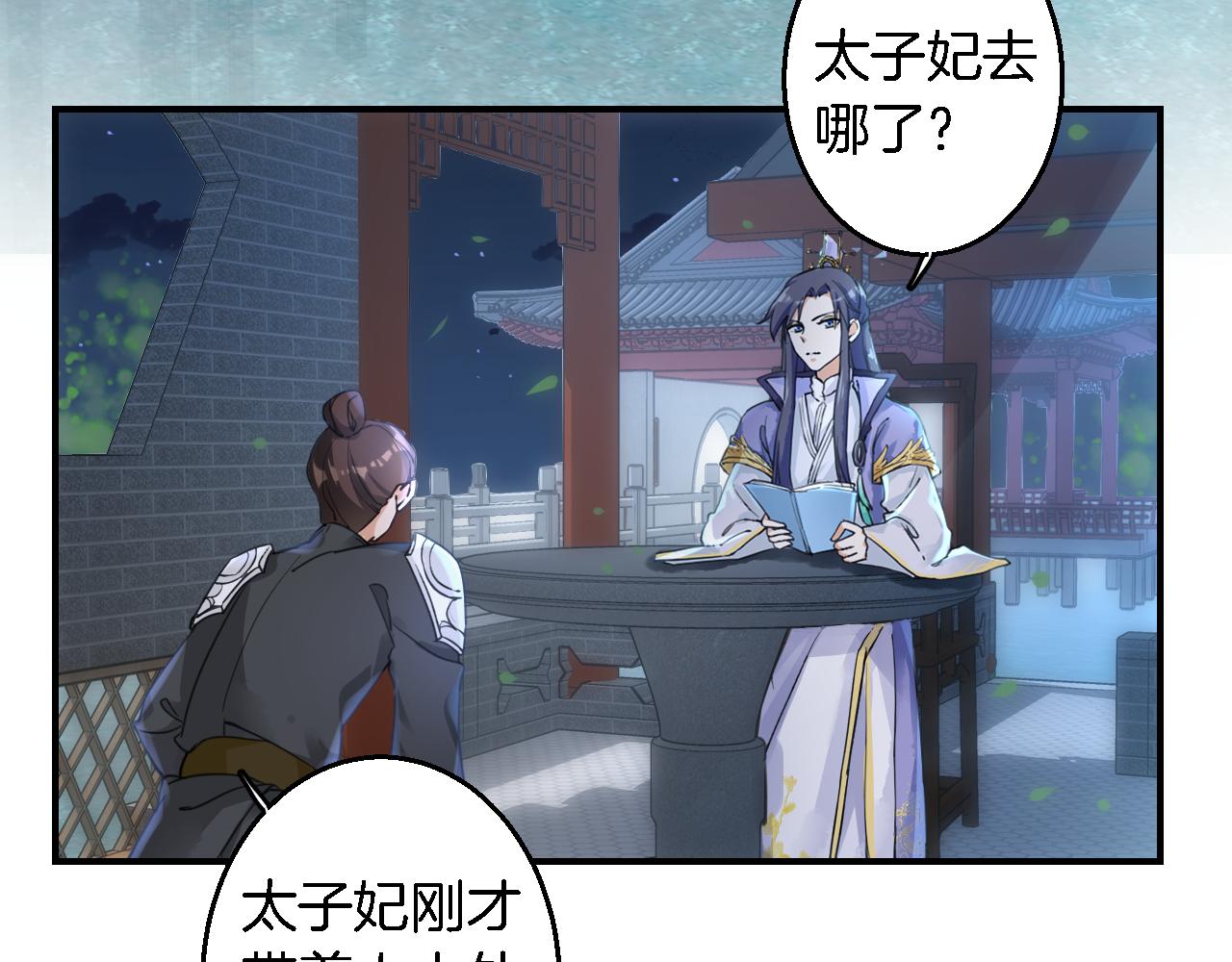 第35话 强行带回房间！6