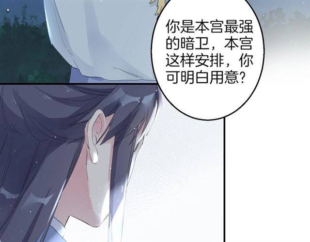 第52话 为了你我什么都愿意做55
