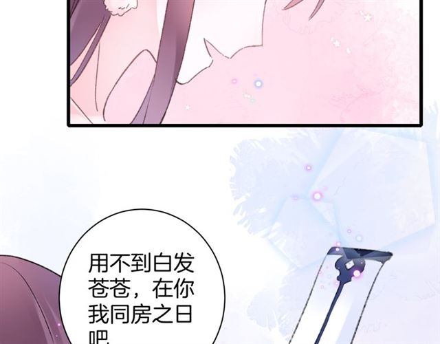 第51话 想马上与你洞房64