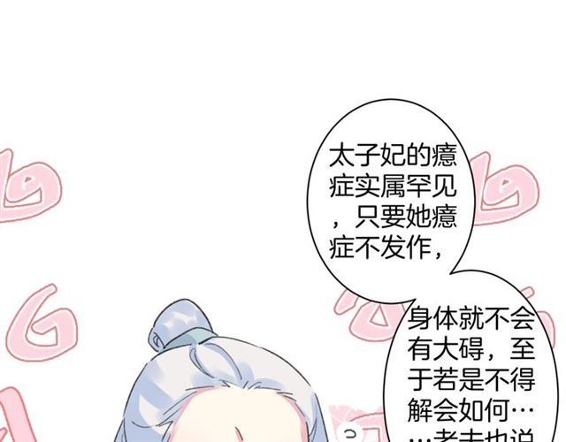 第30话 攒老婆本36