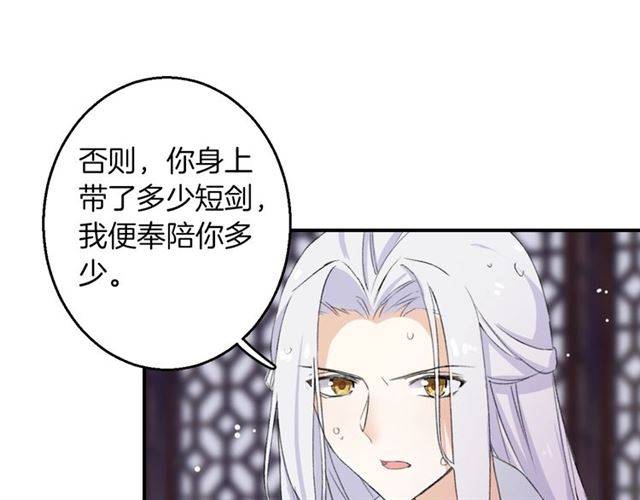 第48话 两大美男青楼相遇？13