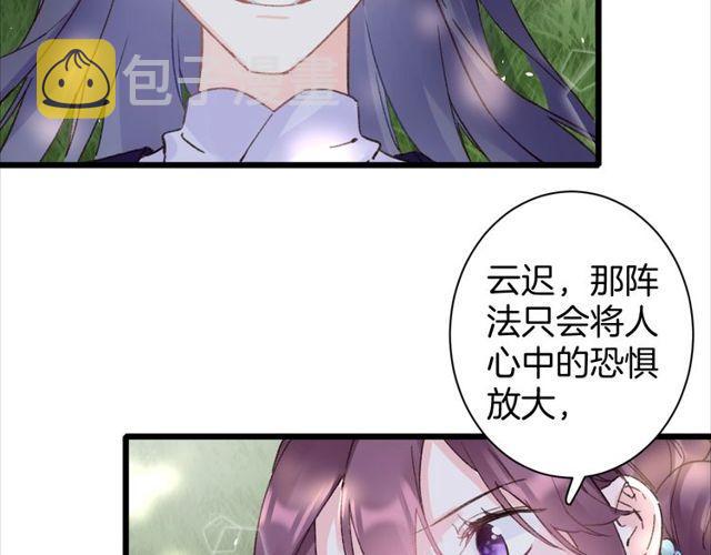 第三季第9话 她只能是我的妻子59