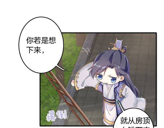 第37话 跌入你的怀抱19