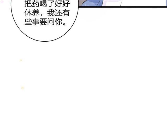第21话 传说中的唤魂咒73