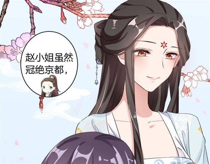 第13话 到底还是不是女人？！75