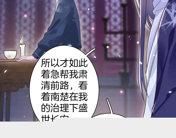 第三季完结篇 前往北地30