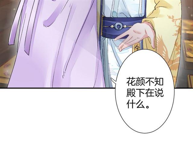 第13话 与太子决裂？！14