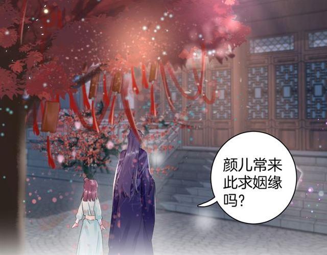 第14话 生生世世都不分开吗？33