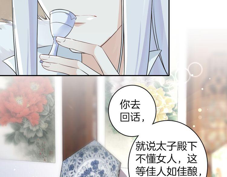 第10话 品酒还是品美人？56