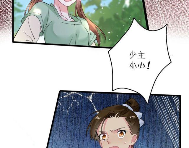 第53话 太子桃花不断10