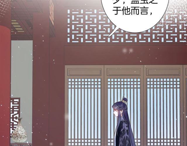 第29话 这就是你报恩的态度？52