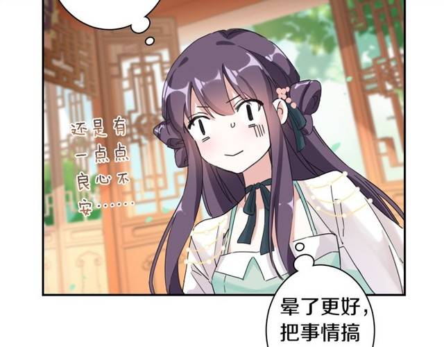 第24话 又抽到姻缘凶签？！61