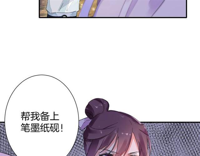 第13话 与太子决裂？！39