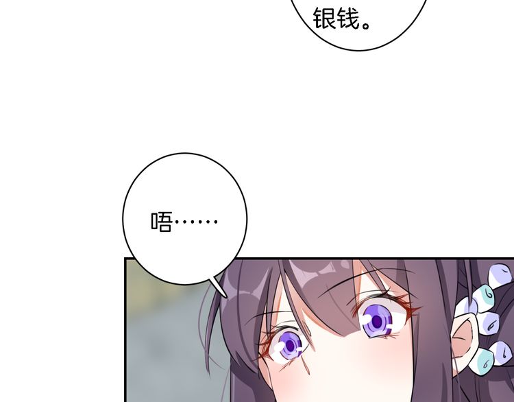 第6话 太子妃惊现高超赌技！64