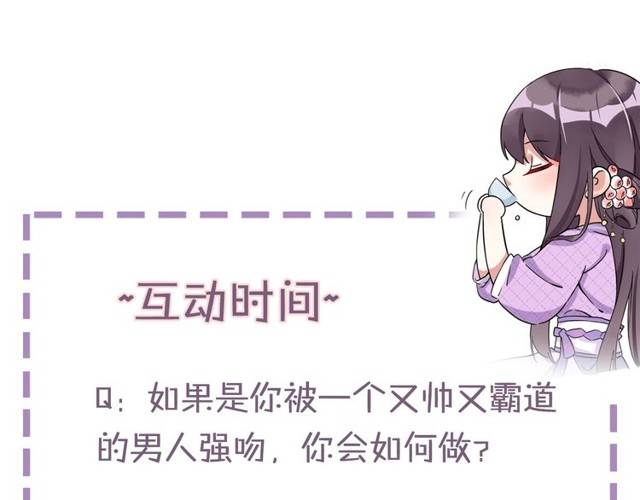 第26话 总是这么任性！74