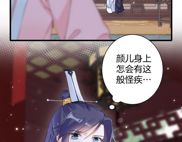 第40话 就是喜欢调戏你~6