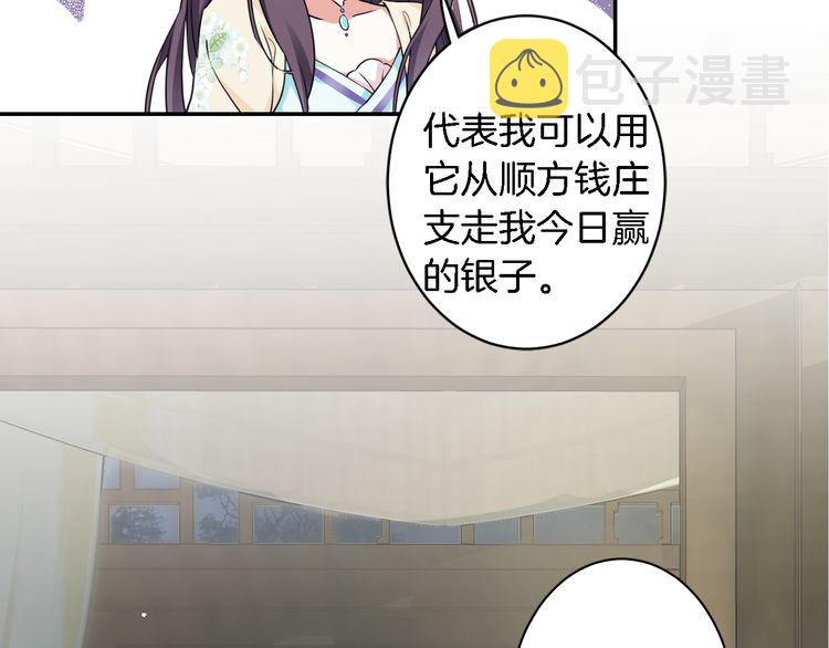 第8话 竟敢动太子的人？！10