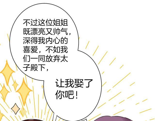 第18话 我也犯桃花？！57