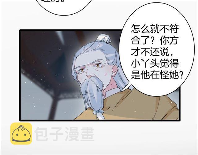 第21话 传说中的唤魂咒19