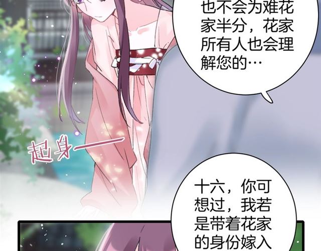 第51话 想马上与你洞房9