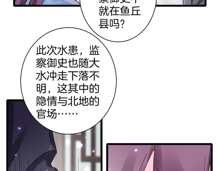 第44话 太子的风流债47