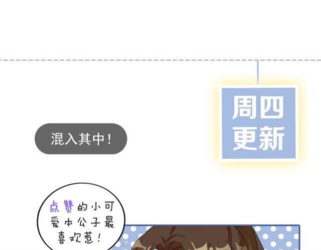 第34话 救命！太子妃喜欢我？70