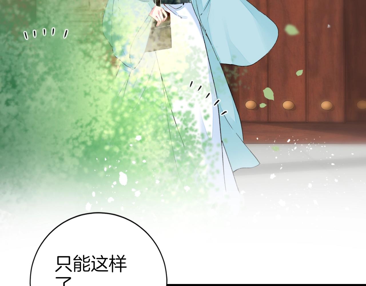 第17话 婚约？74