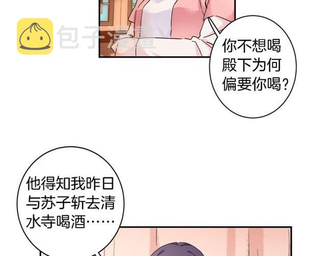 第27话 亲口喂药51