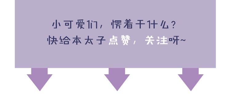 第1话 太子选妃102