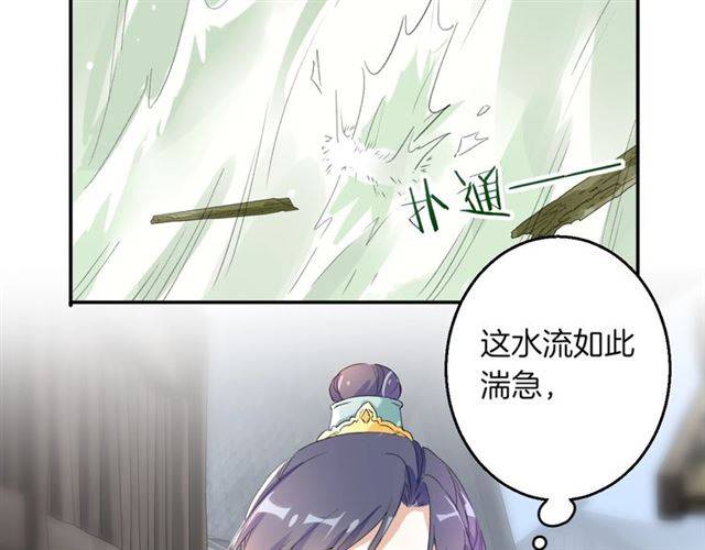 第44话 五年前的洪水之灾49