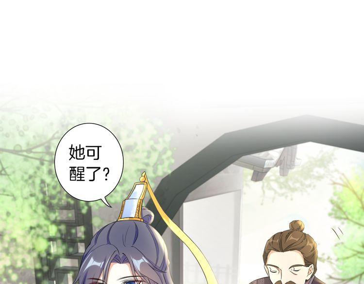 第12话 我的太子妃果然不一般38