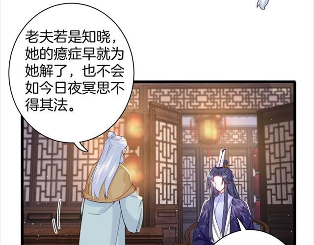 第30话 攒老婆本43