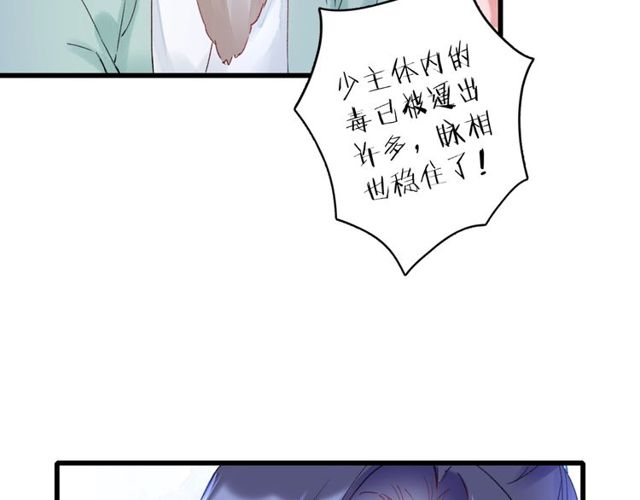 第28话 太子温暖的怀抱48