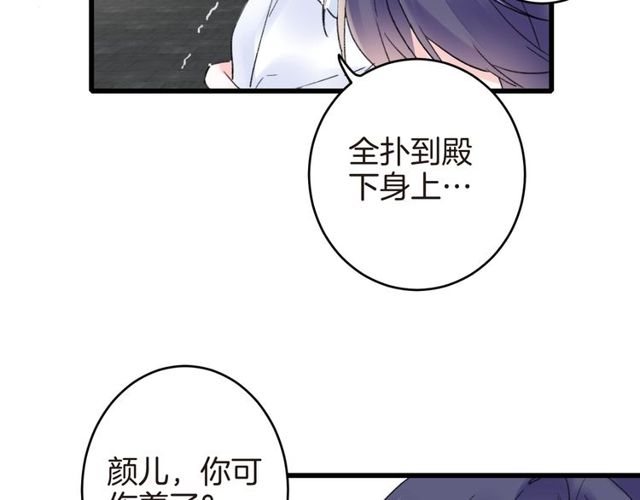 第36话 你会愿意嫁给我吗？56