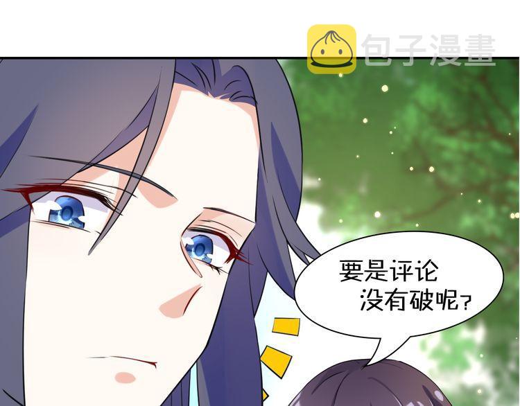 第7话 两大美男对峙！78