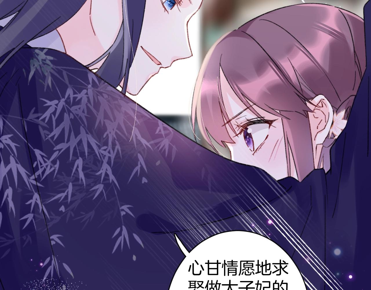 第三季第1话 花家提亲46