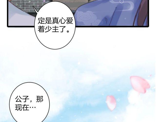 第三季第9话 她只能是我的妻子38