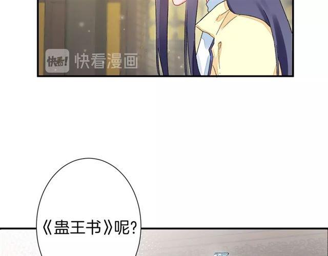 第13话 与太子决裂？！12