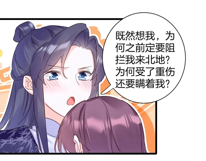 第四季第2话 与你相守的誓言45