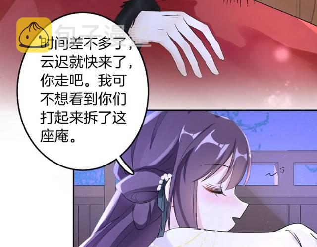 第20话 云迟终究还是来了53