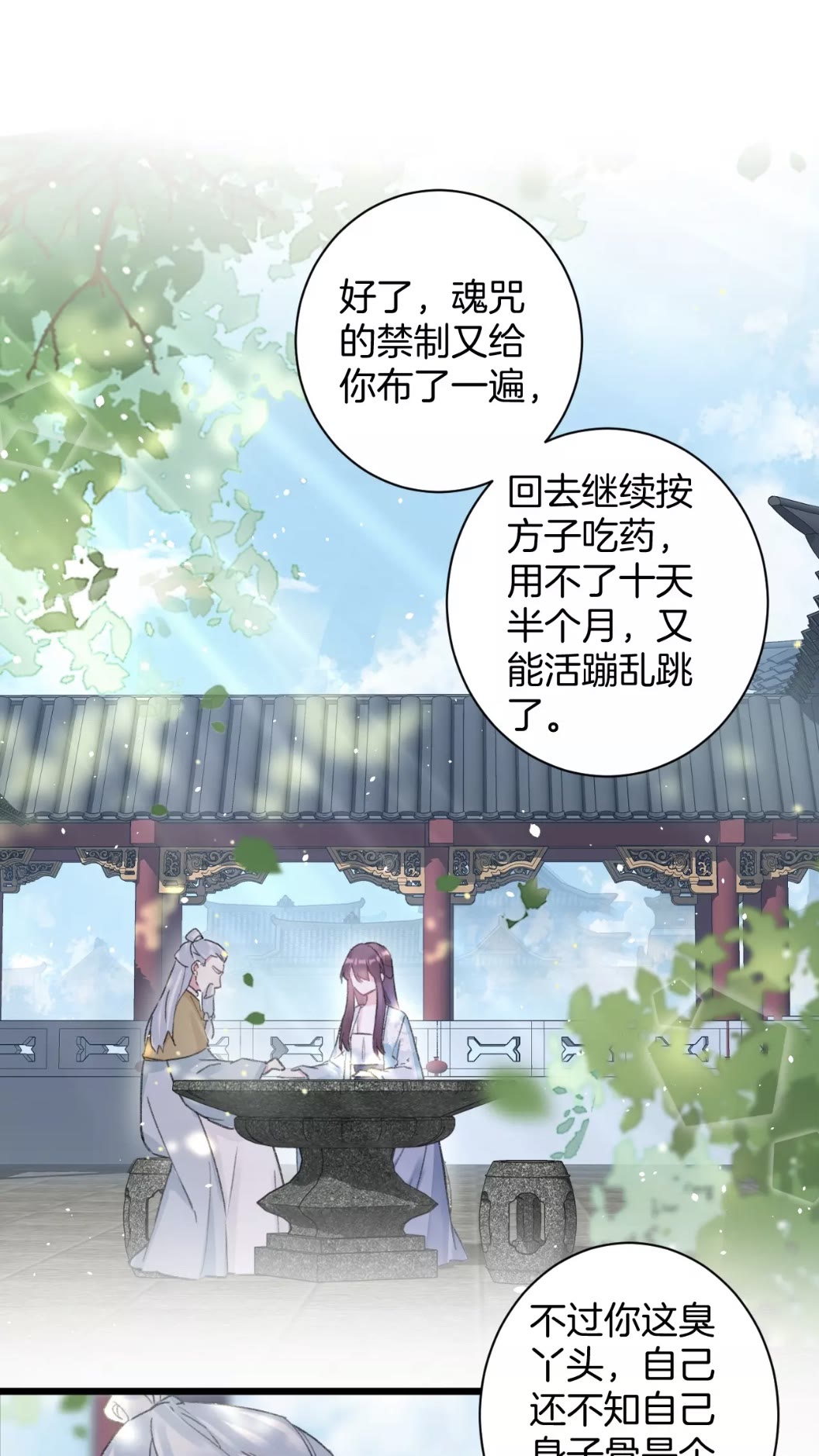 第39话 我是心甘情愿的33