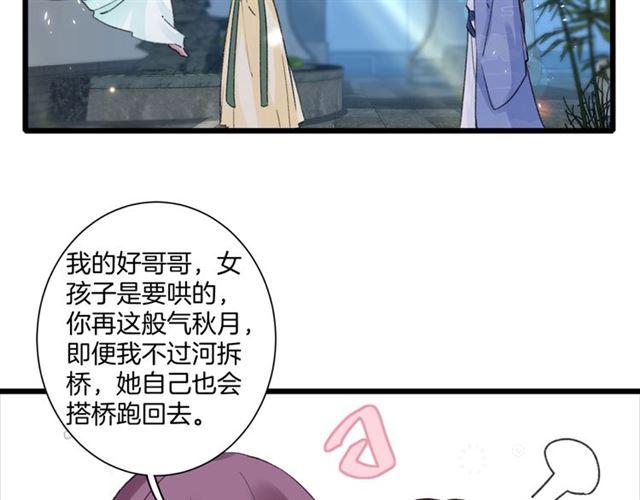 第18话 我也犯桃花？！16