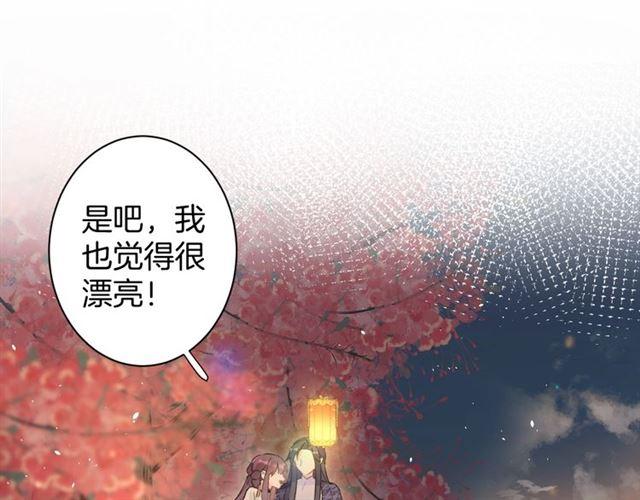 第14话 生生世世都不分开吗？53