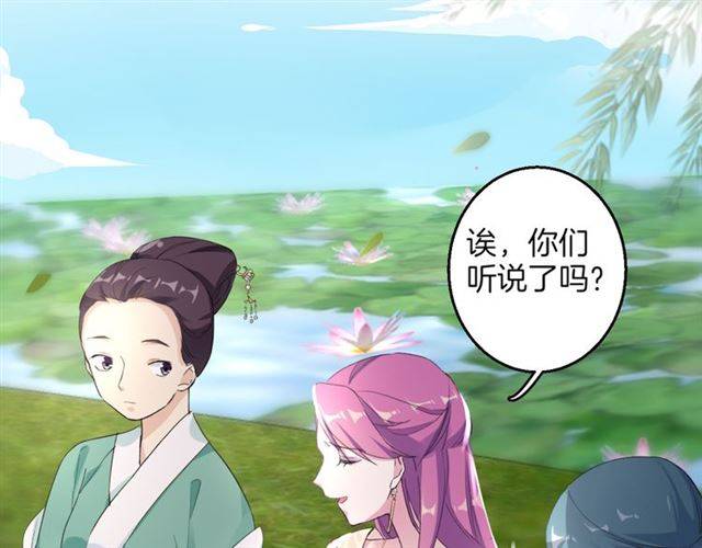第39话 太子妃遭女配诋毁？26